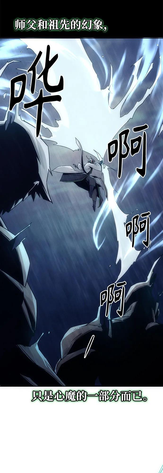 第89话 第17页
