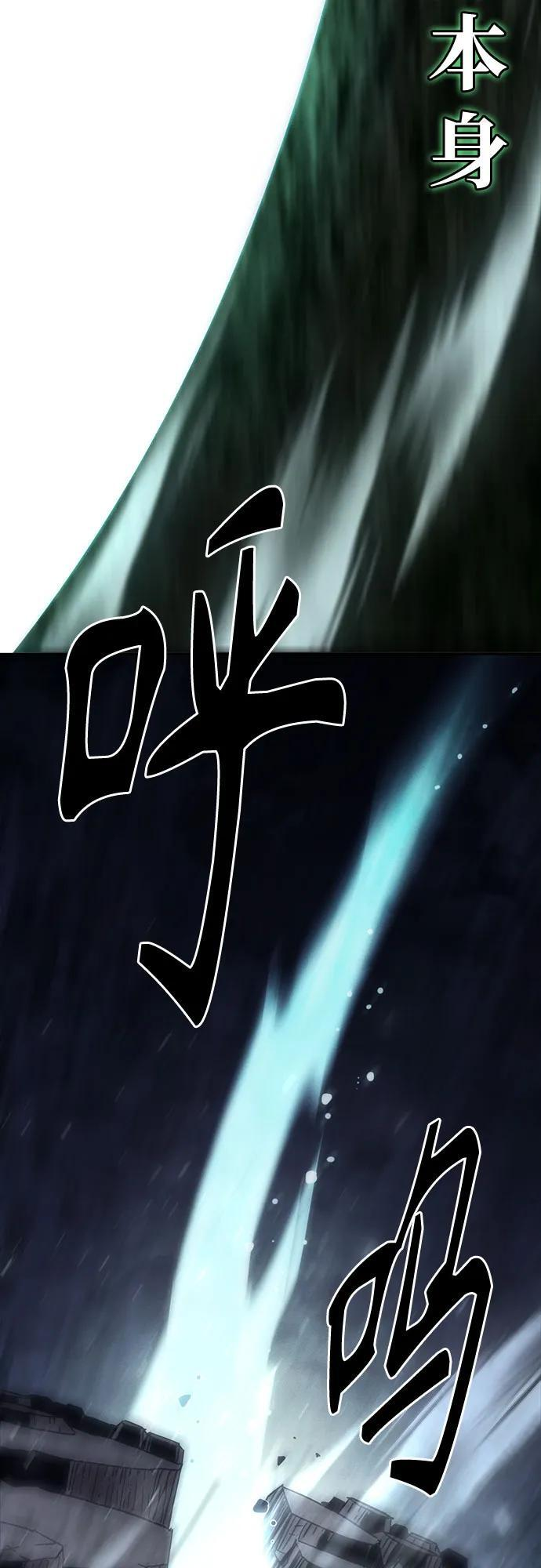 第89话 第20页