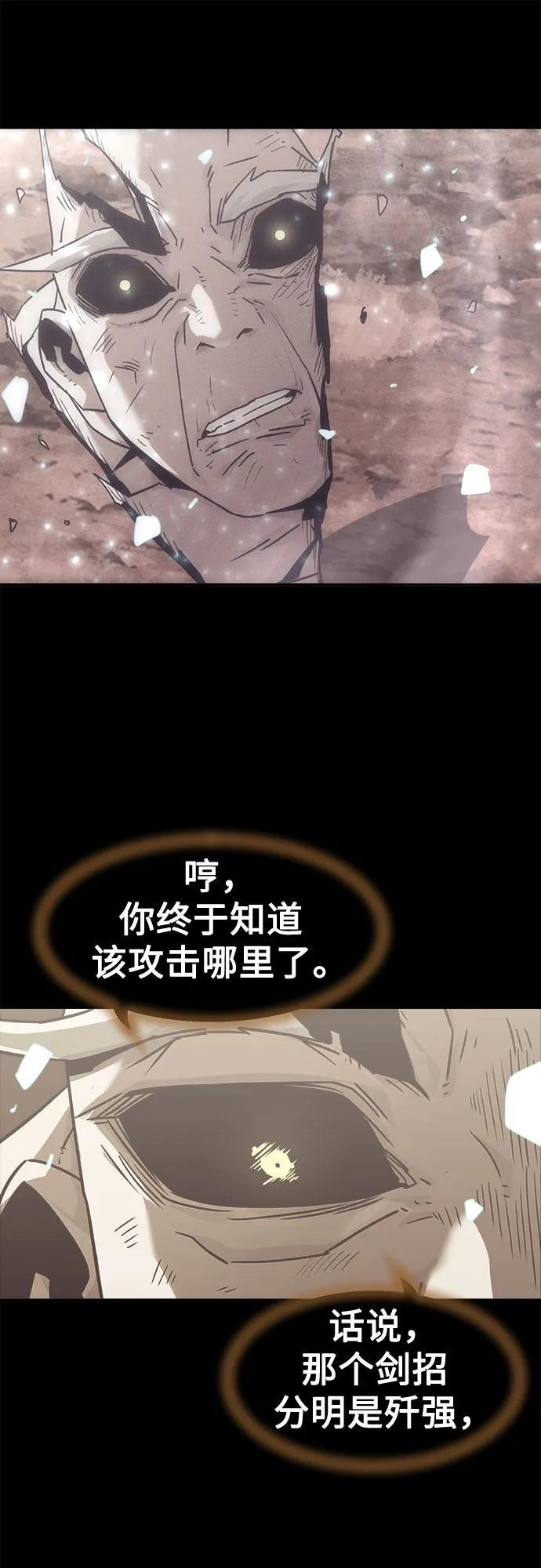 第89话 第22页