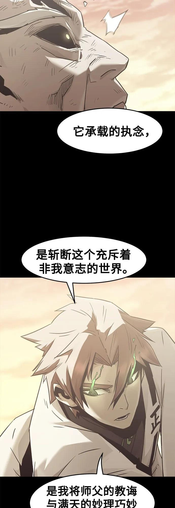 第89话 第24页