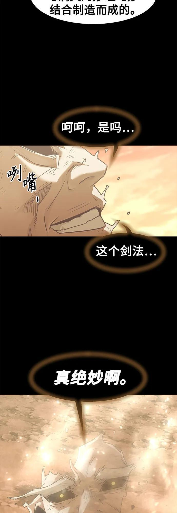 第89话 第25页