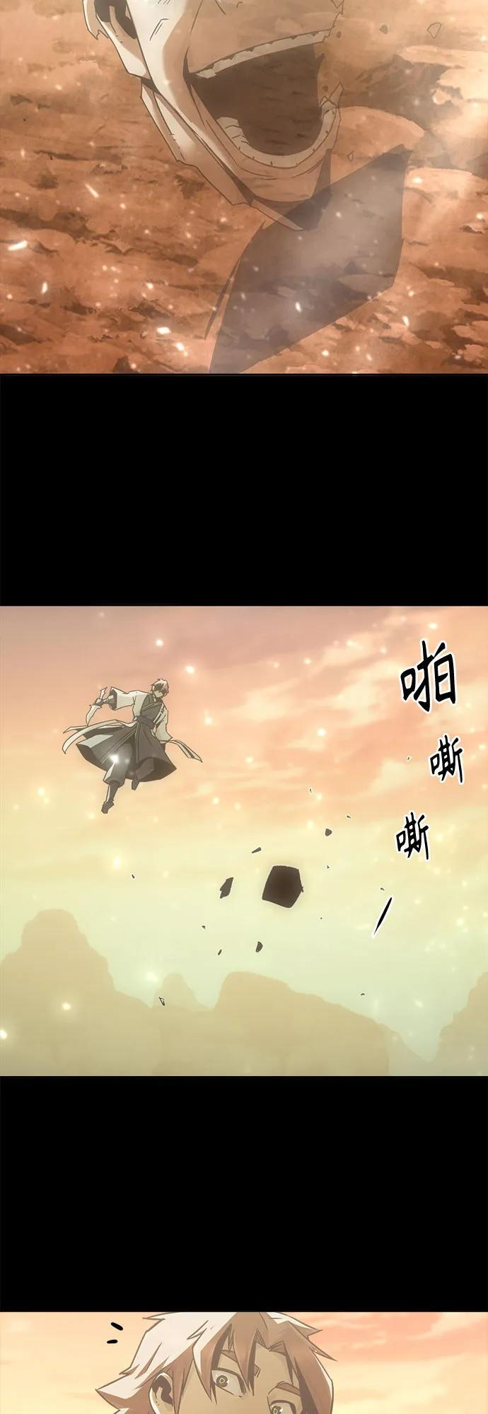 第89话 第26页