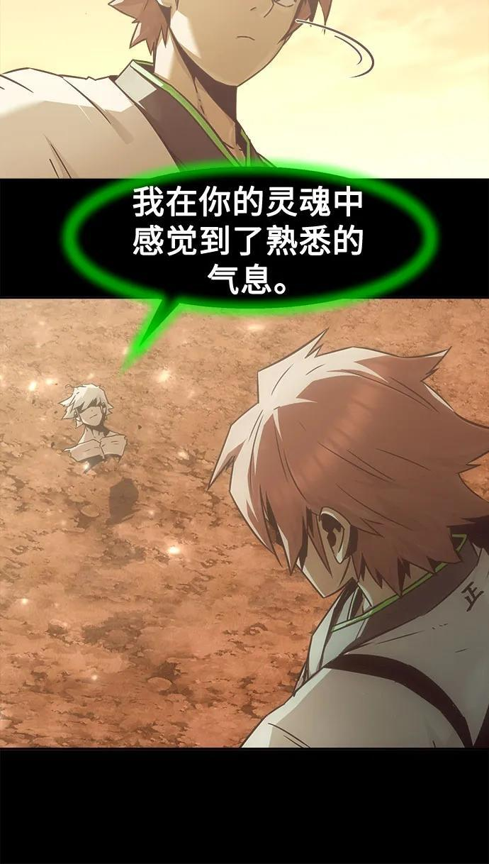 第89话 第27页