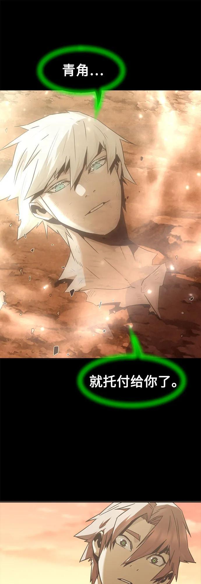 第89话 第28页