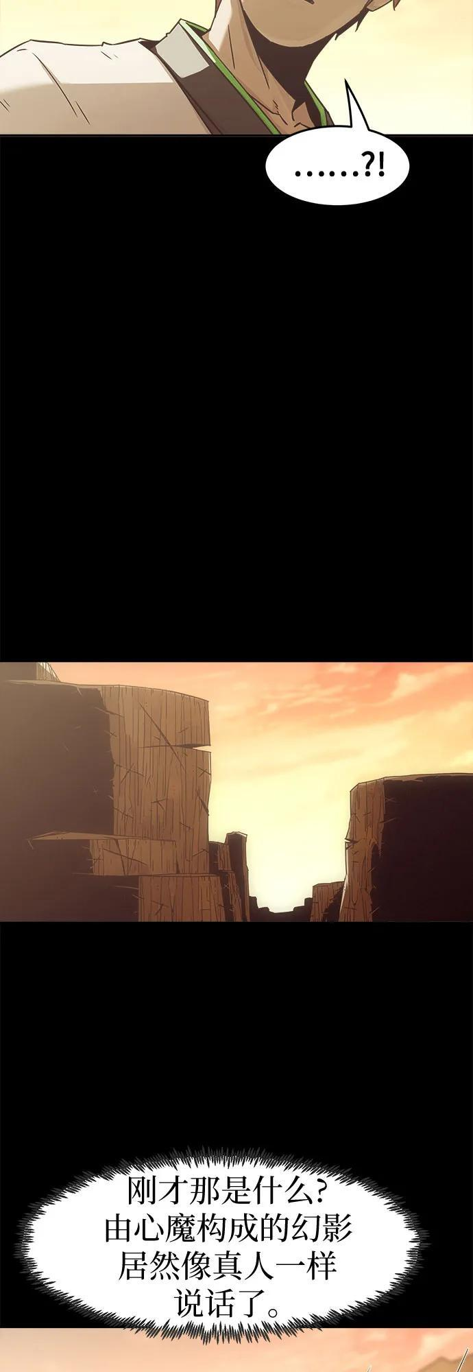 第89话 第29页