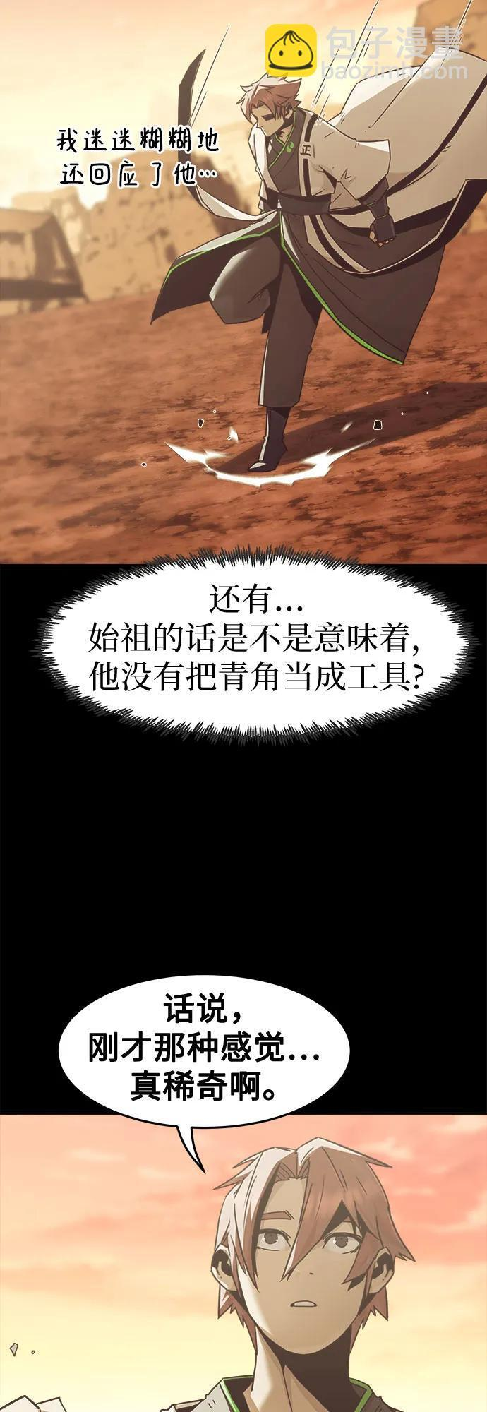 第89话 第30页