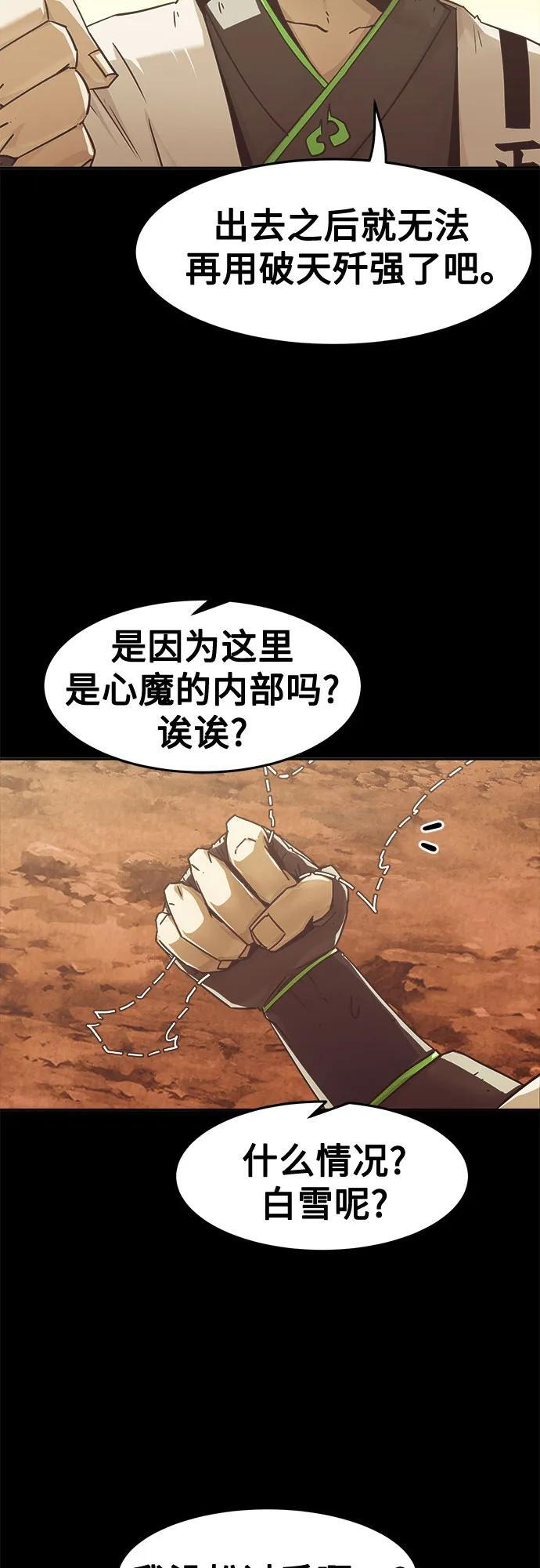 第89话 第31页