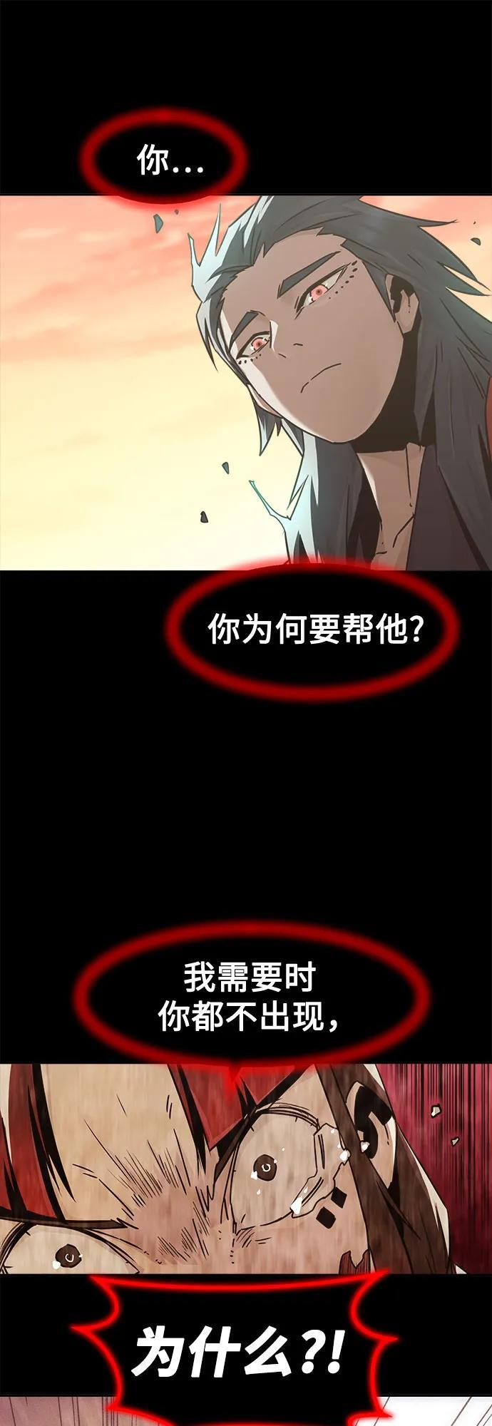第89话 第34页