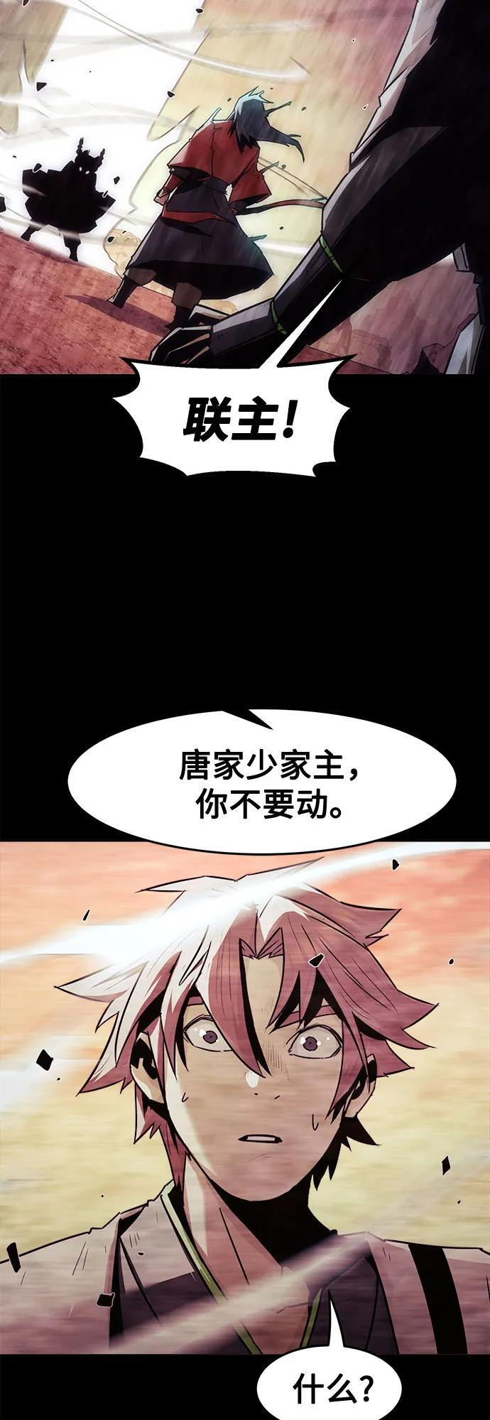 第89话 第36页