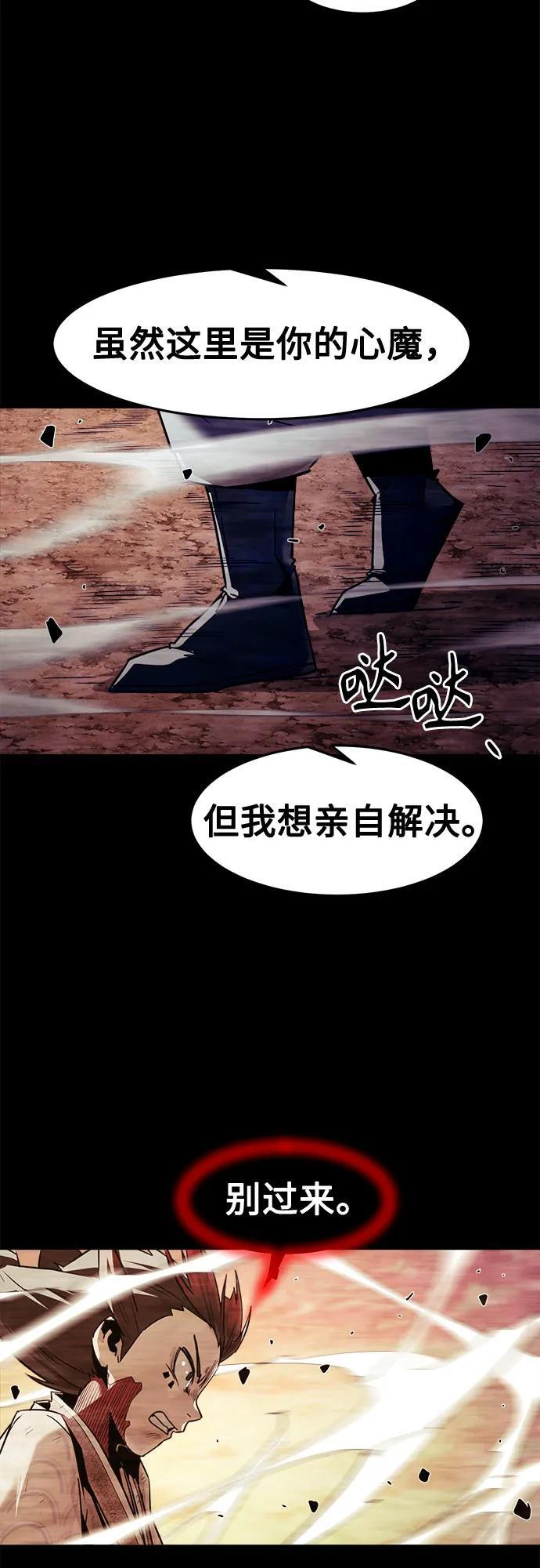 第89话 第37页