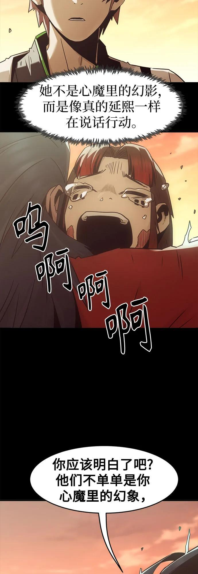 第89话 第43页
