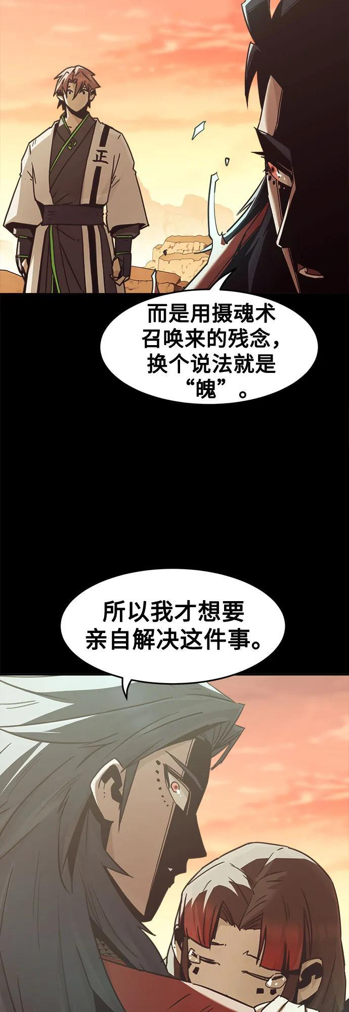 第89话 第44页