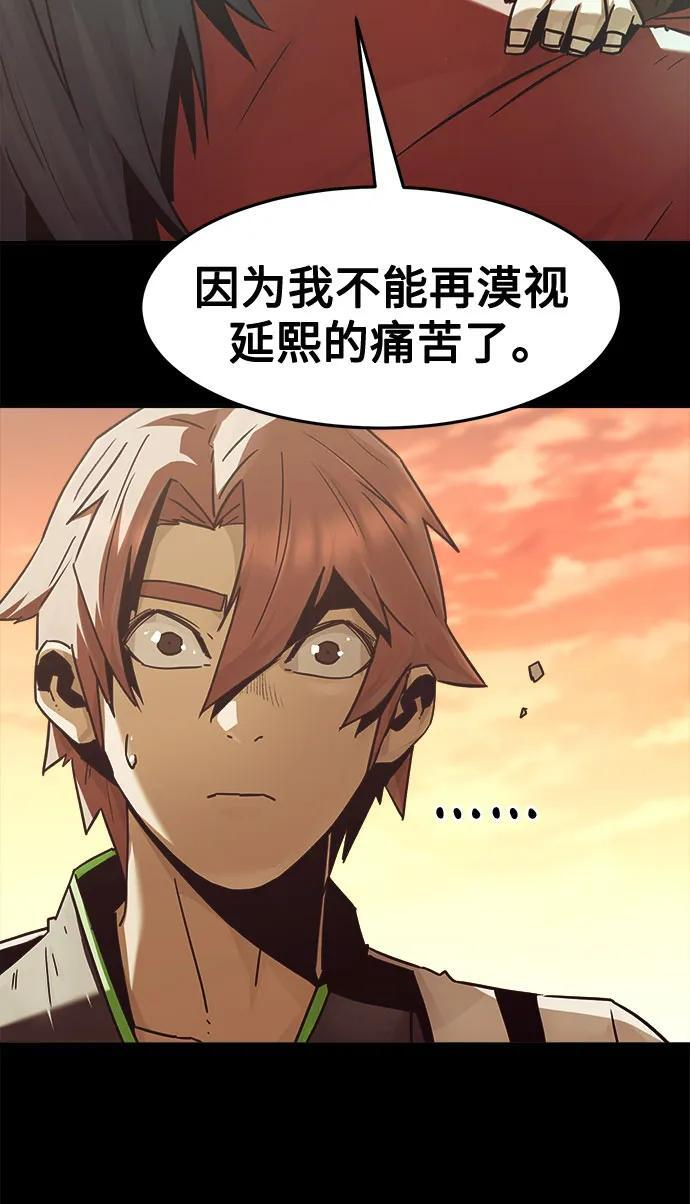 第89话 第45页