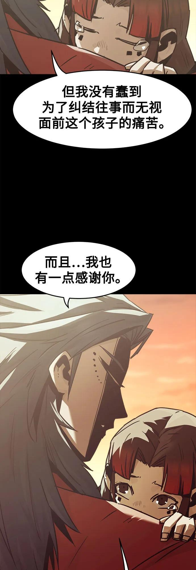第89话 第48页
