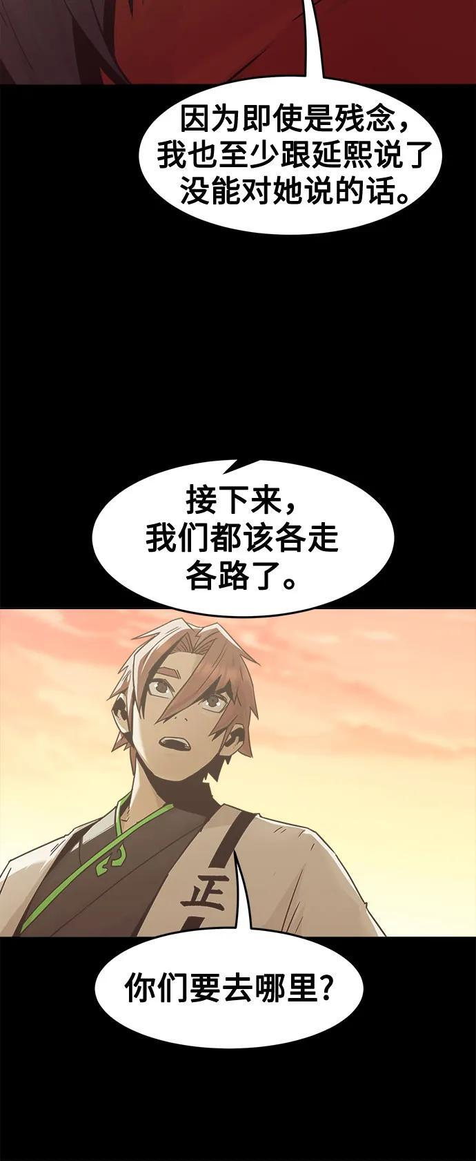 第89话 第49页