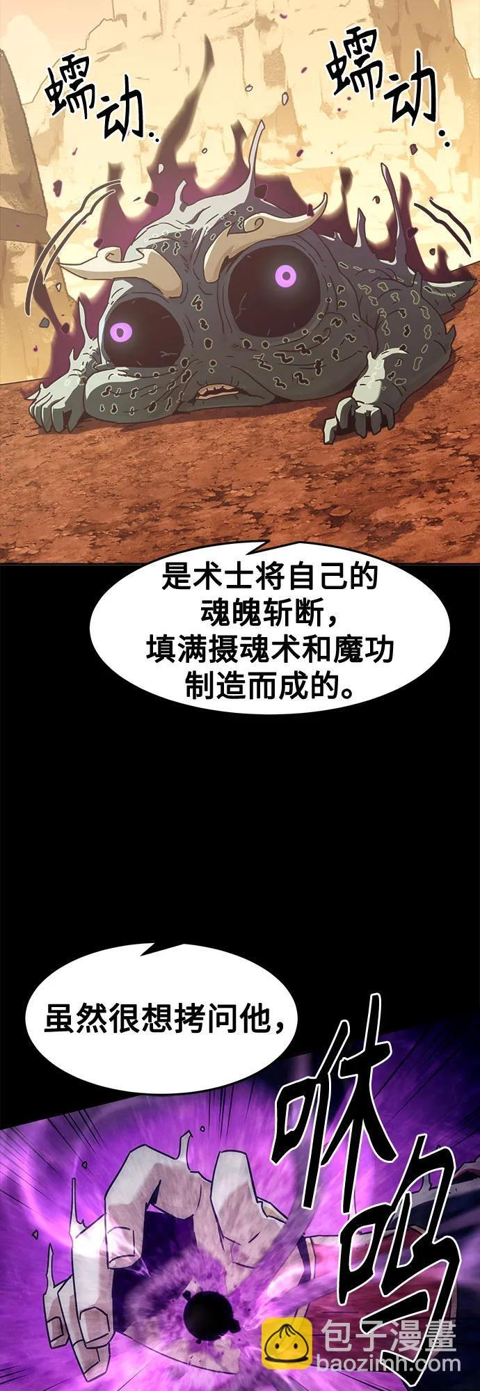 第89话 第51页