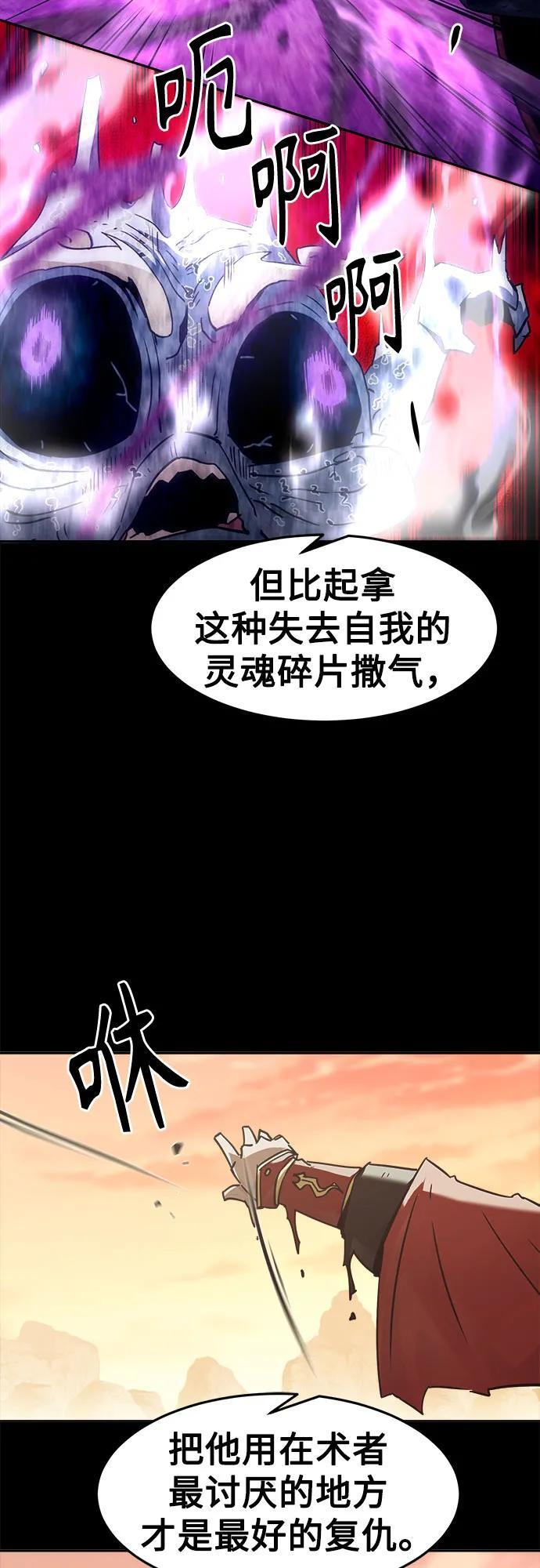 第89话 第52页
