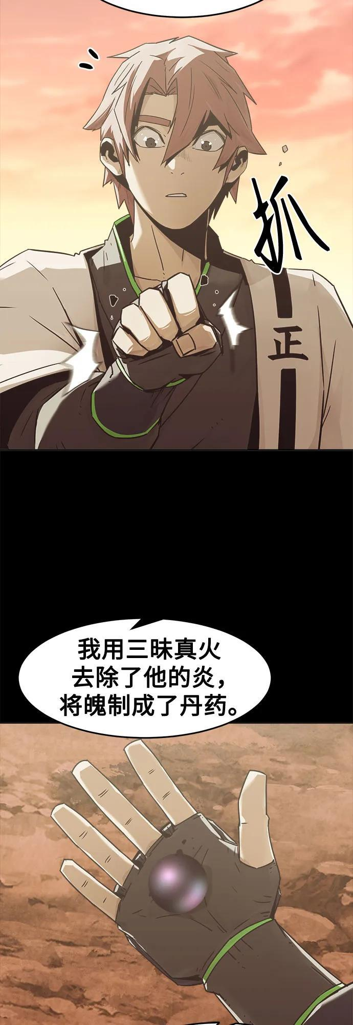 第89话 第53页