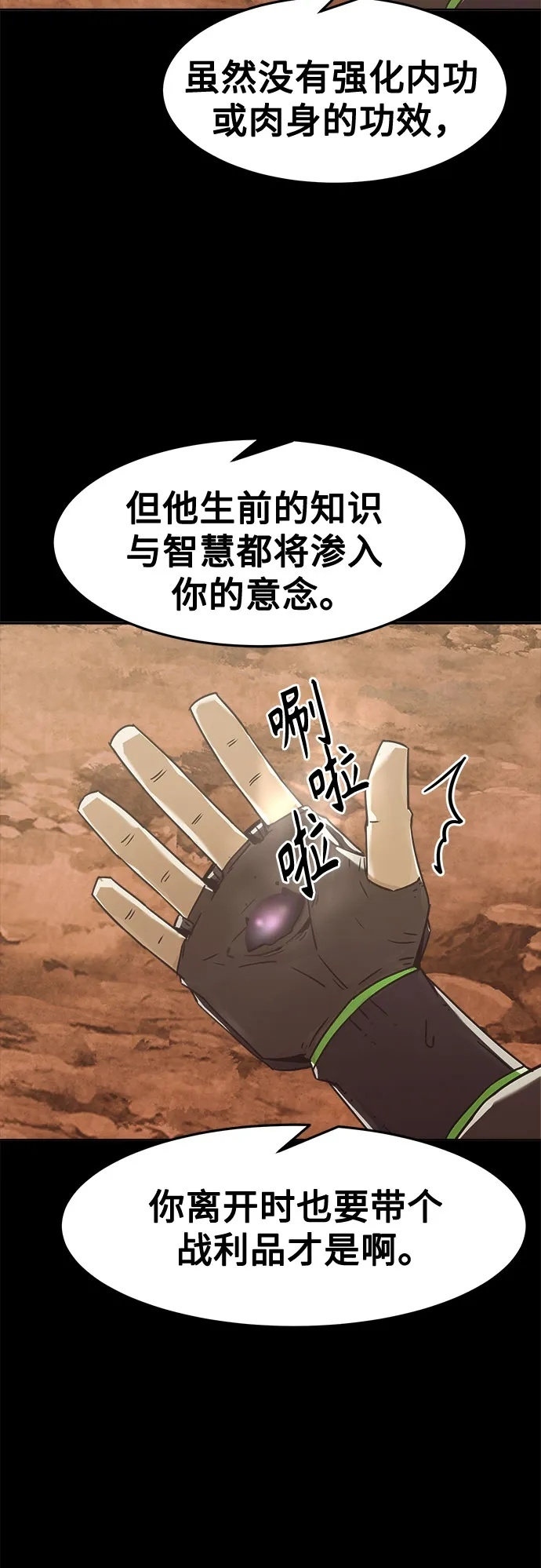 第89话 第54页