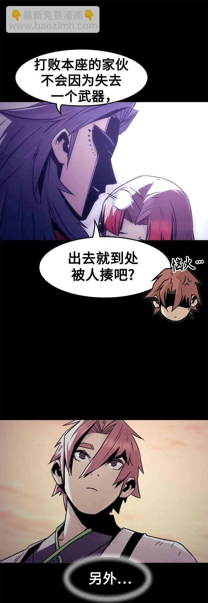 第89话 第57页