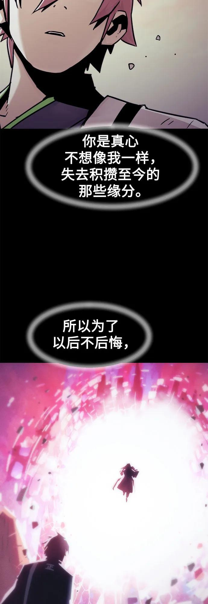 第89话 第59页