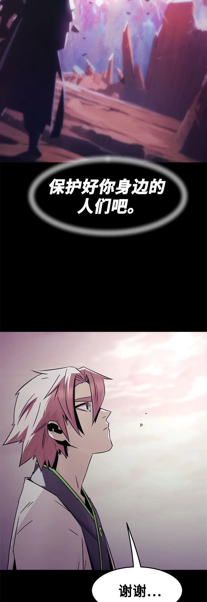 第89话 第60页
