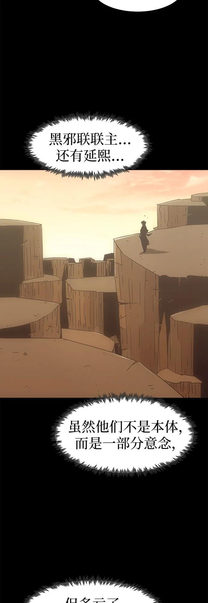 第89话 第61页