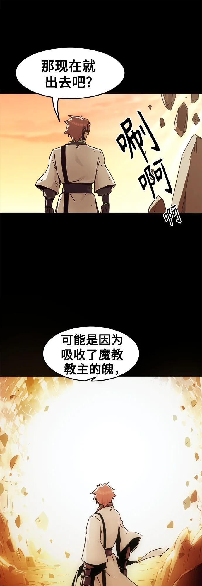 第89话 第63页