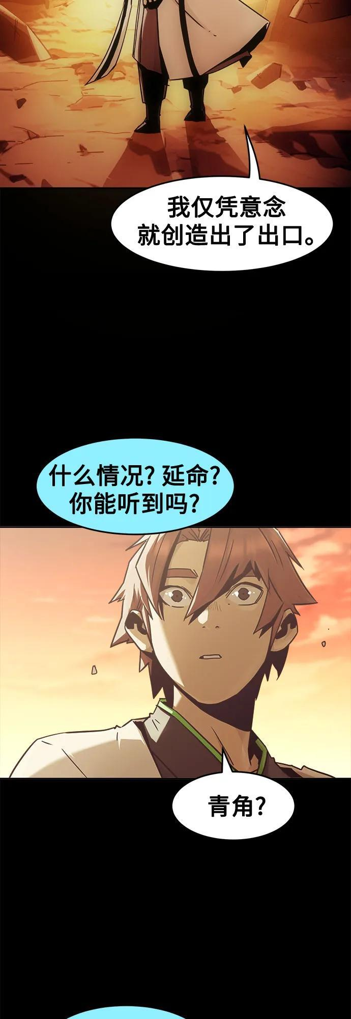 第89话 第64页