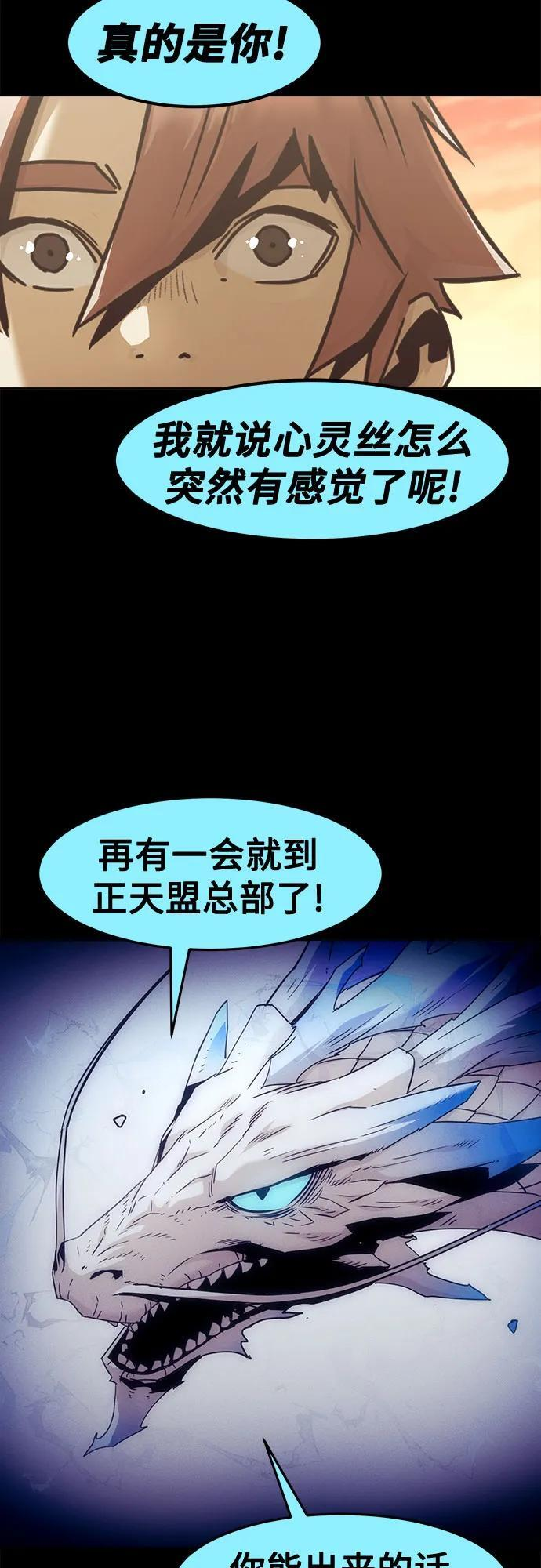 第89话 第65页