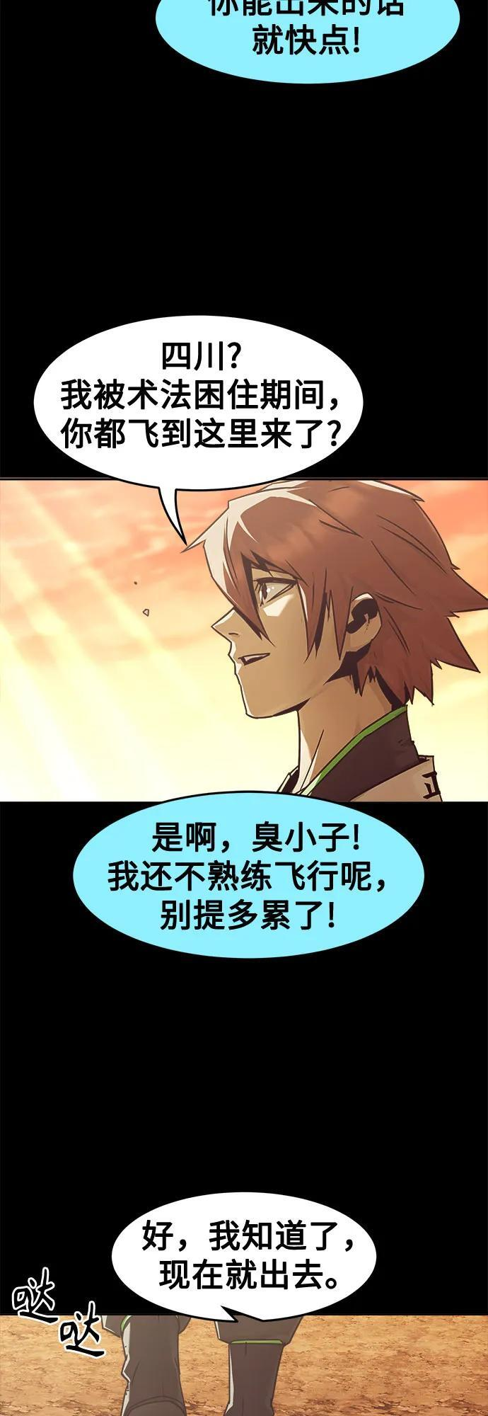 第89话 第66页