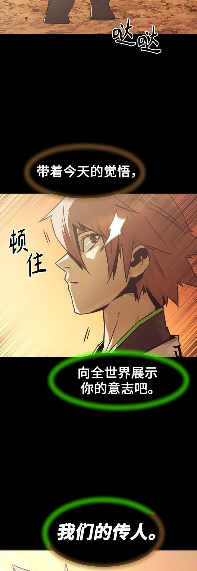 第89话 第67页