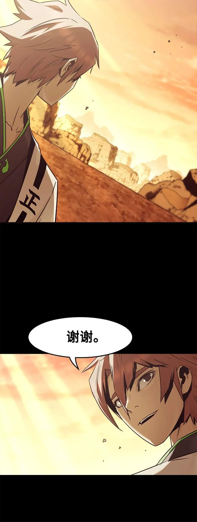 第89话 第68页