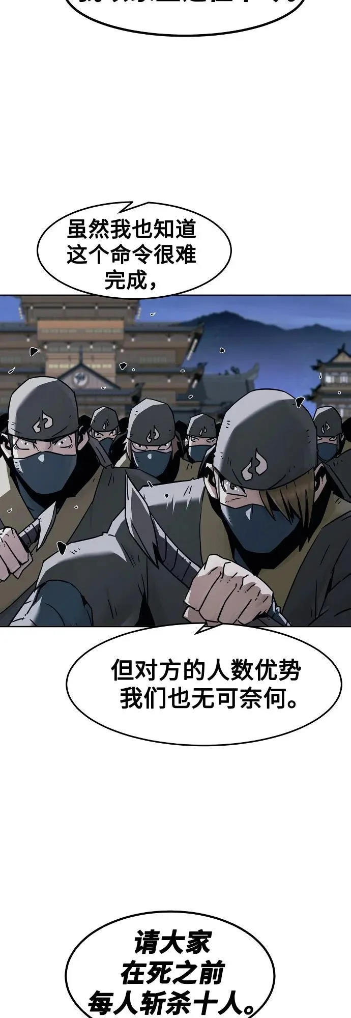 第90话 第5页