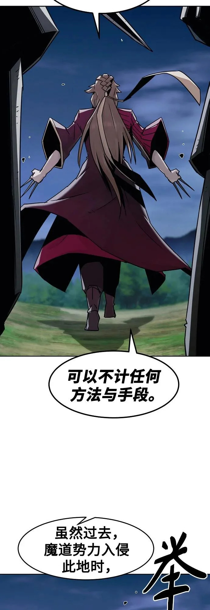 第90话 第6页