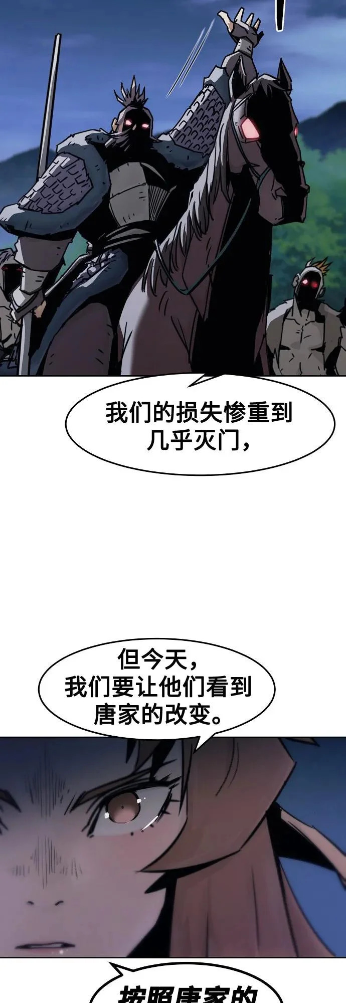 第90话 第7页