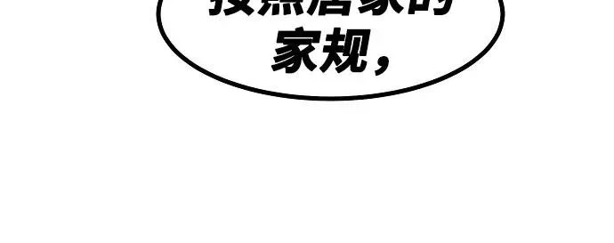 第90话 第8页