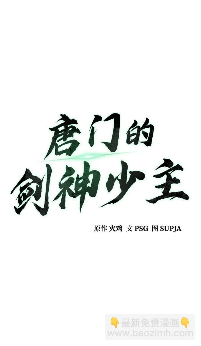 第90话 第12页