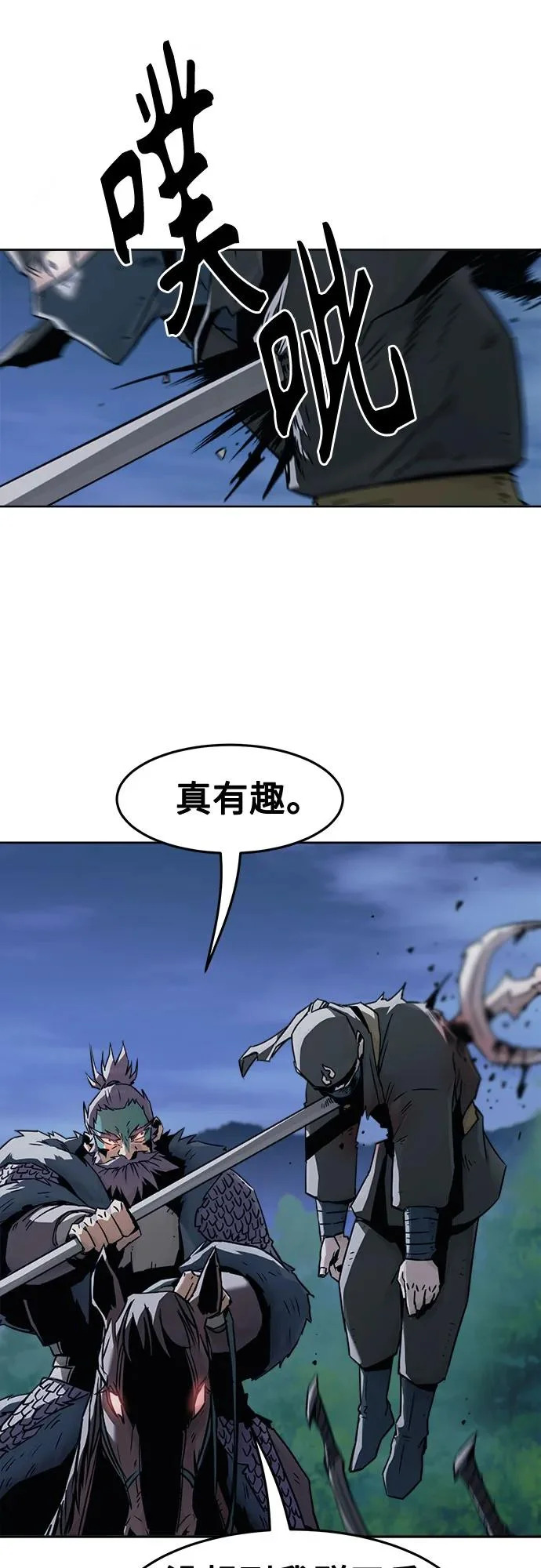 第90话 第15页