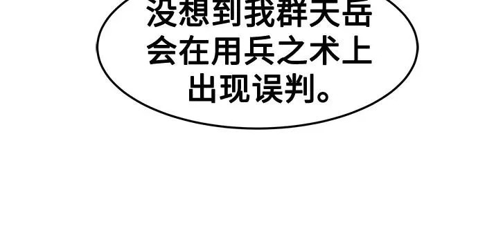 第90话 第16页