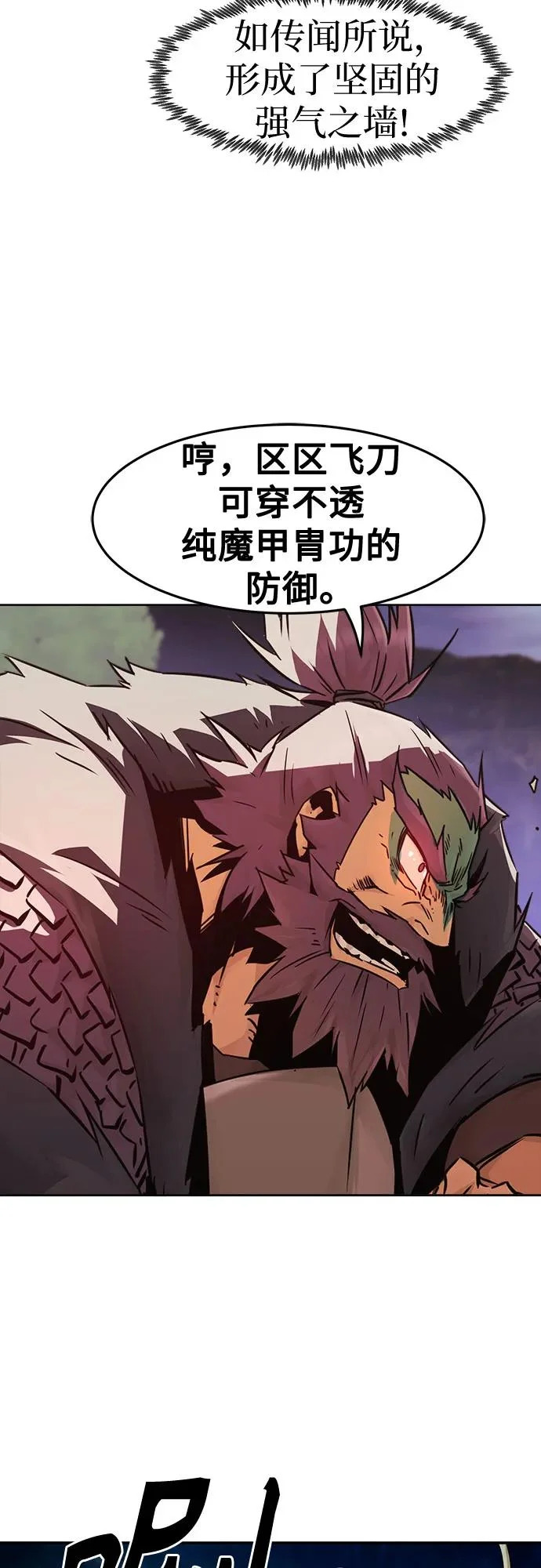 第90话 第20页