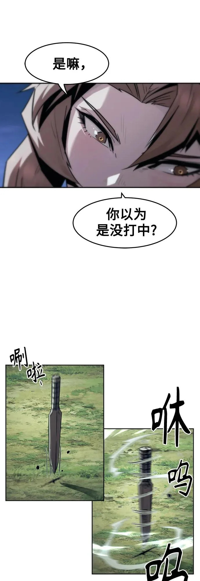 第90话 第24页