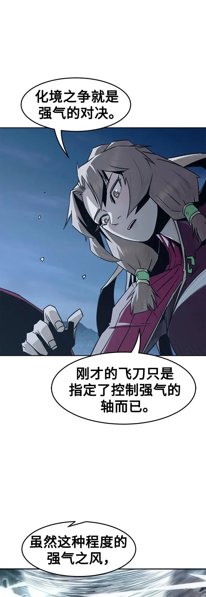 第90话 第26页