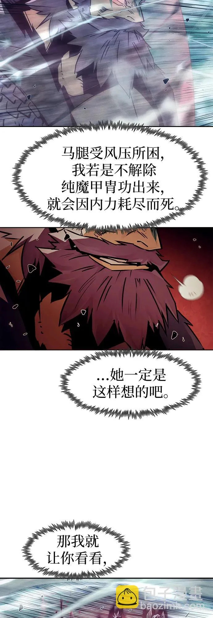 第90话 第30页