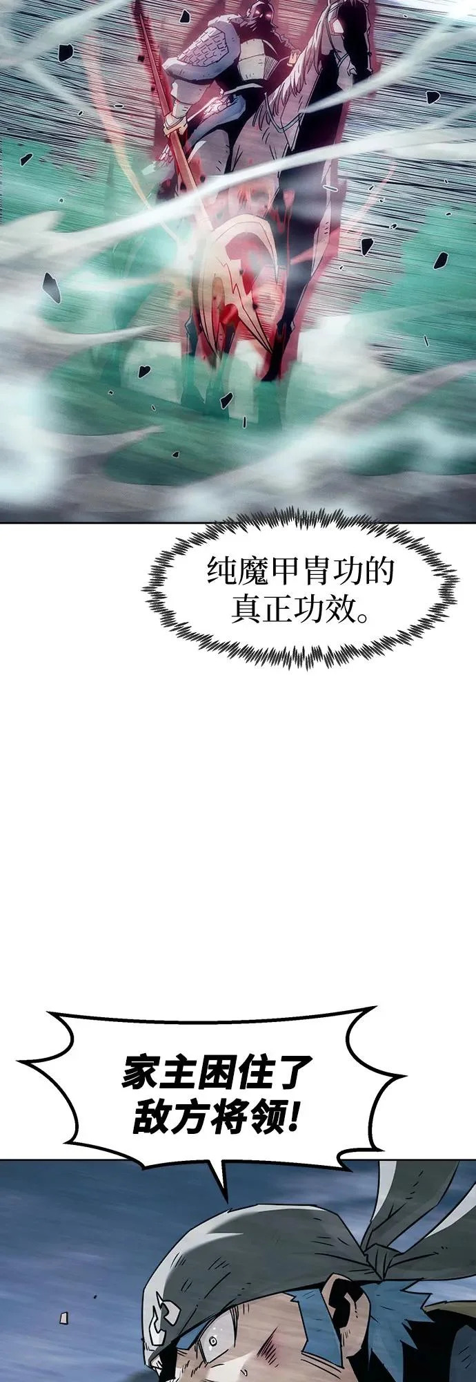 第90话 第31页