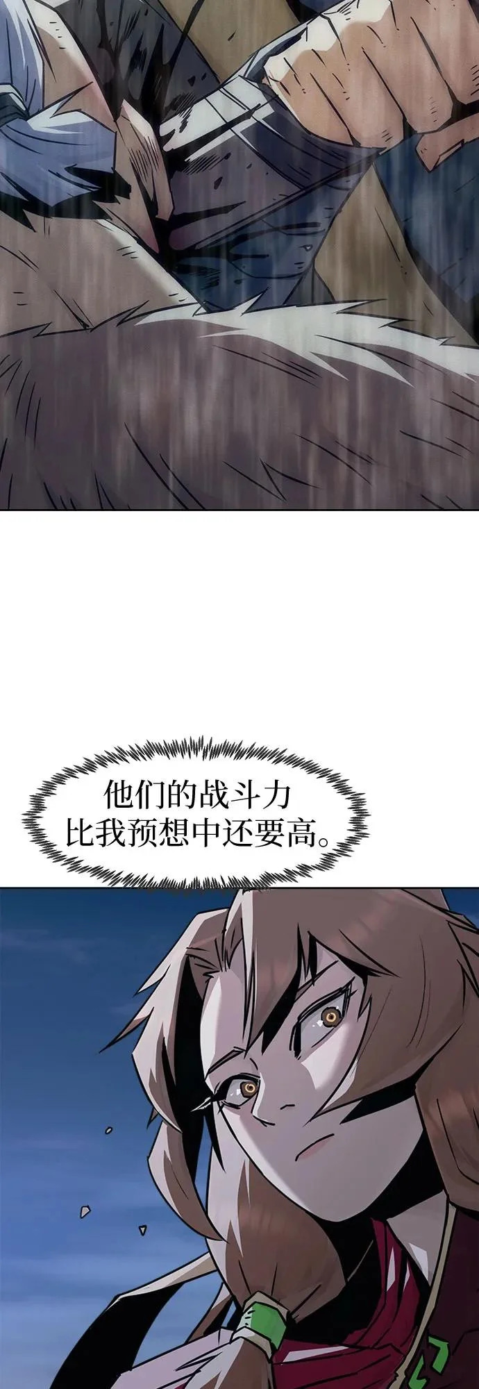 第90话 第34页