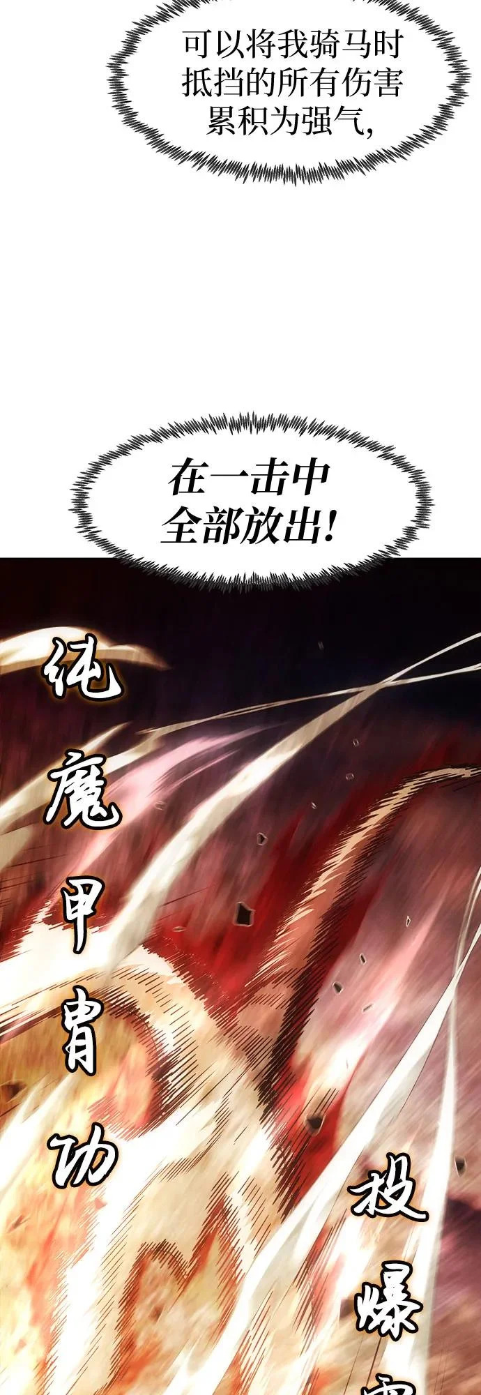 第90话 第42页