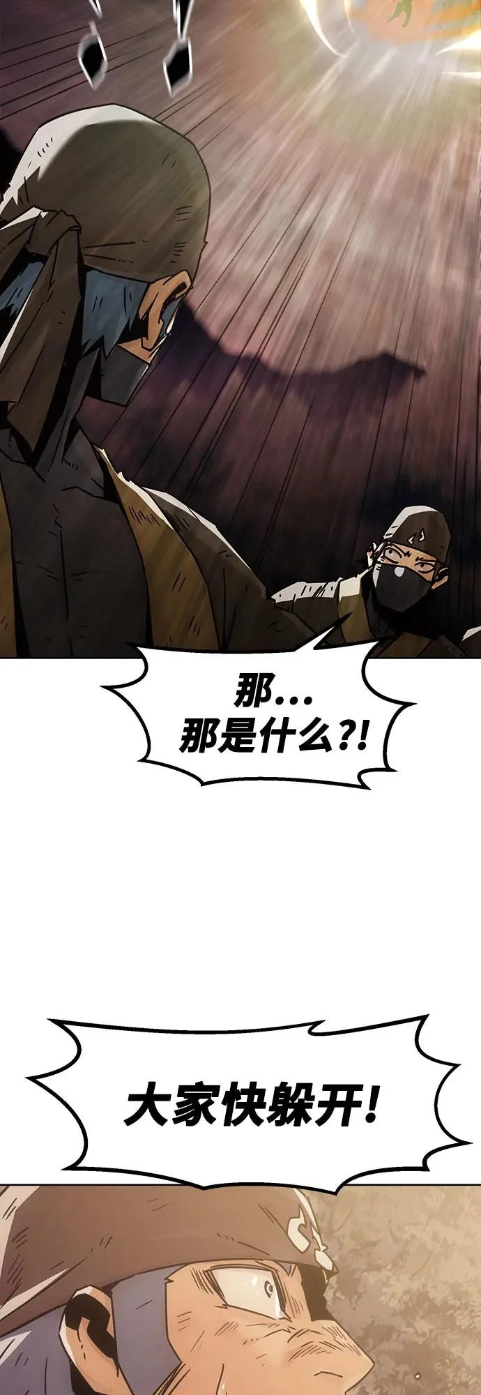 第90话 第48页
