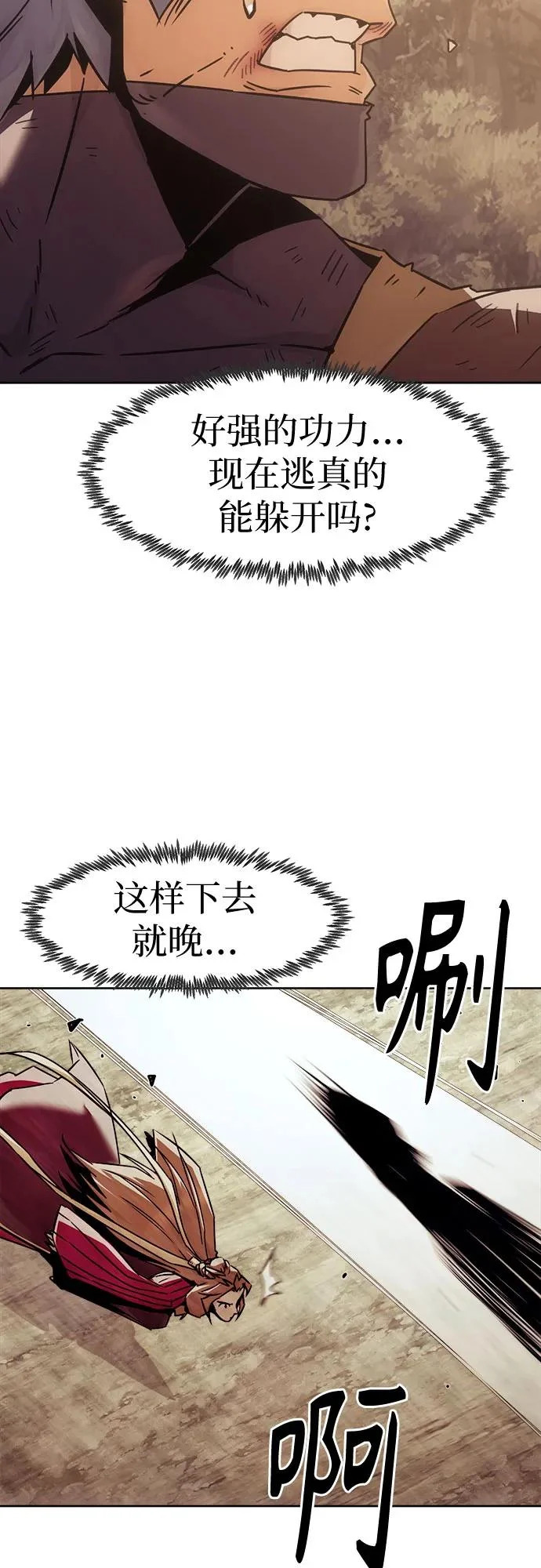 第90话 第49页