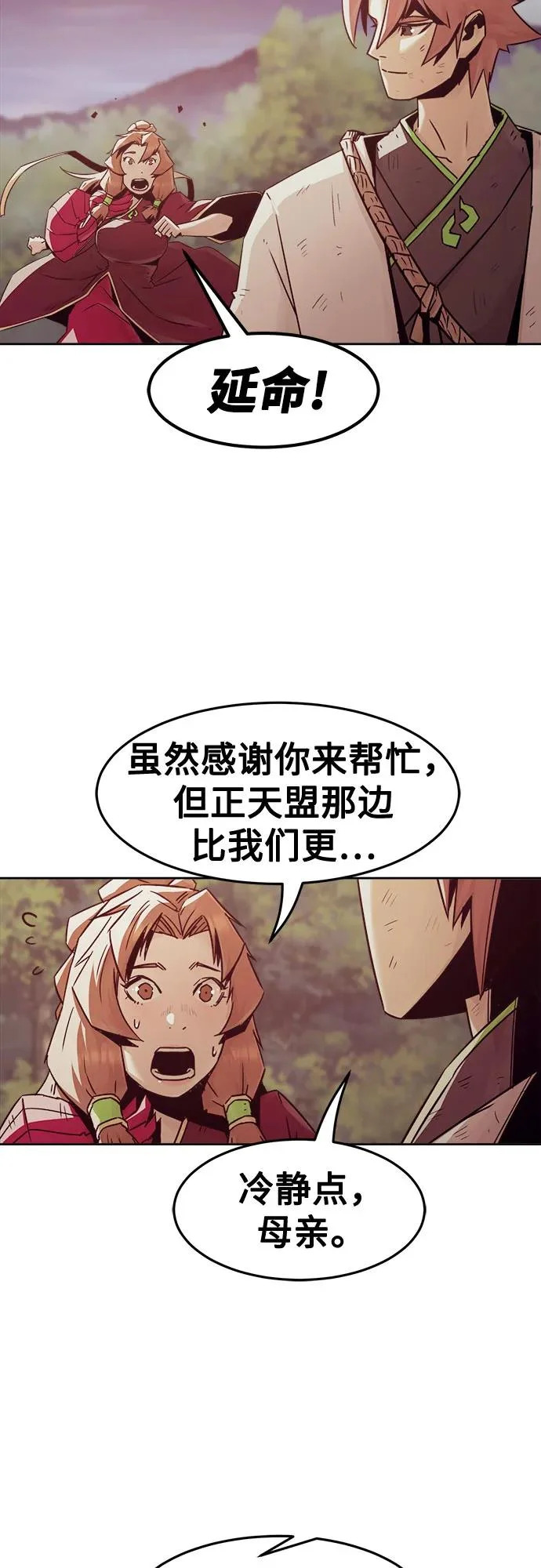 第90话 第60页